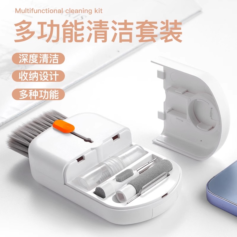 多功能清洁套装电脑手机屏幕清洁