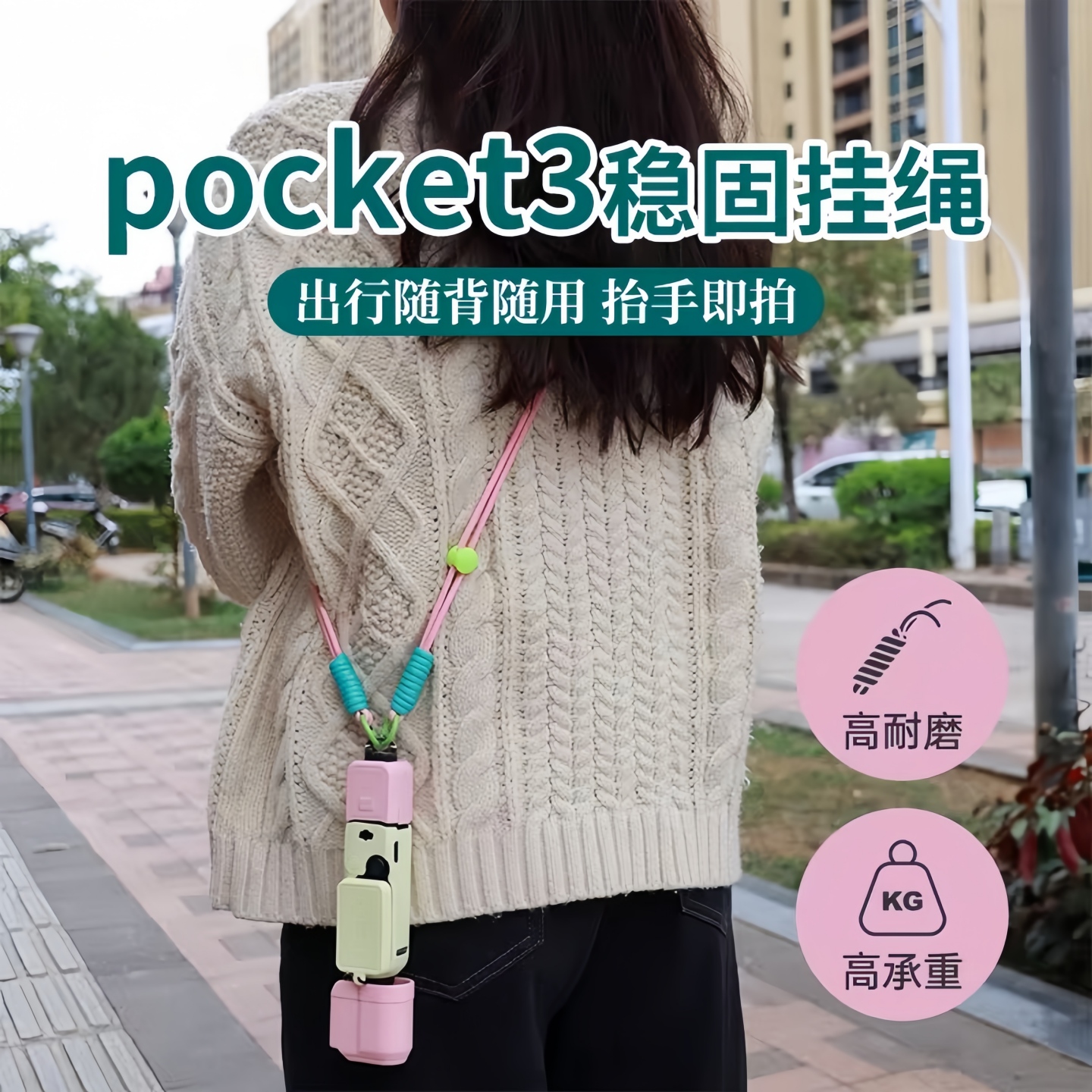 OsmoPocket3挂绳/斜跨背带