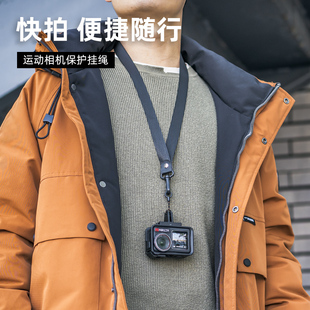 适用于大疆DJLAction5pro挂绳运动相机Action3/4挂脖绳防丢绳配件