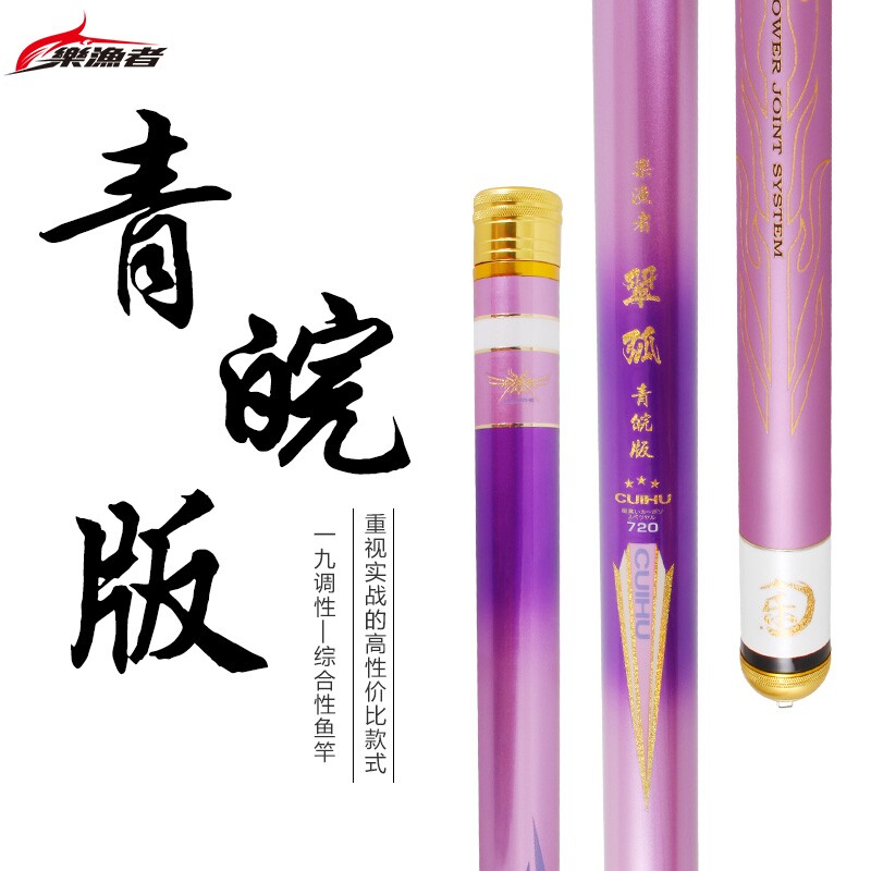 青鱼竿鲟鱼竿大物鱼竿19调巨物竿暴力钓鱼竿战斗竿台钓竿青皖钓竿