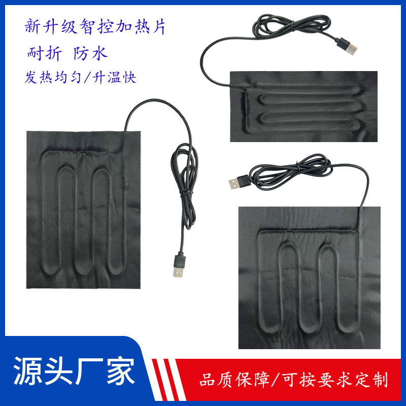 5v发热片护腰护颈暖宫usb电热片