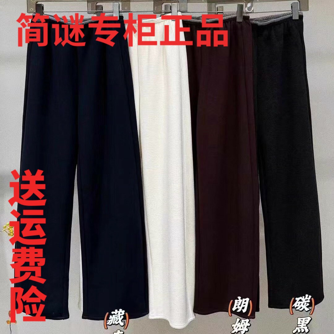 JM简谜AW2580冬款加厚醋酸毛呢料羊绒阔腿裤女休闲窄版拖地直筒裤