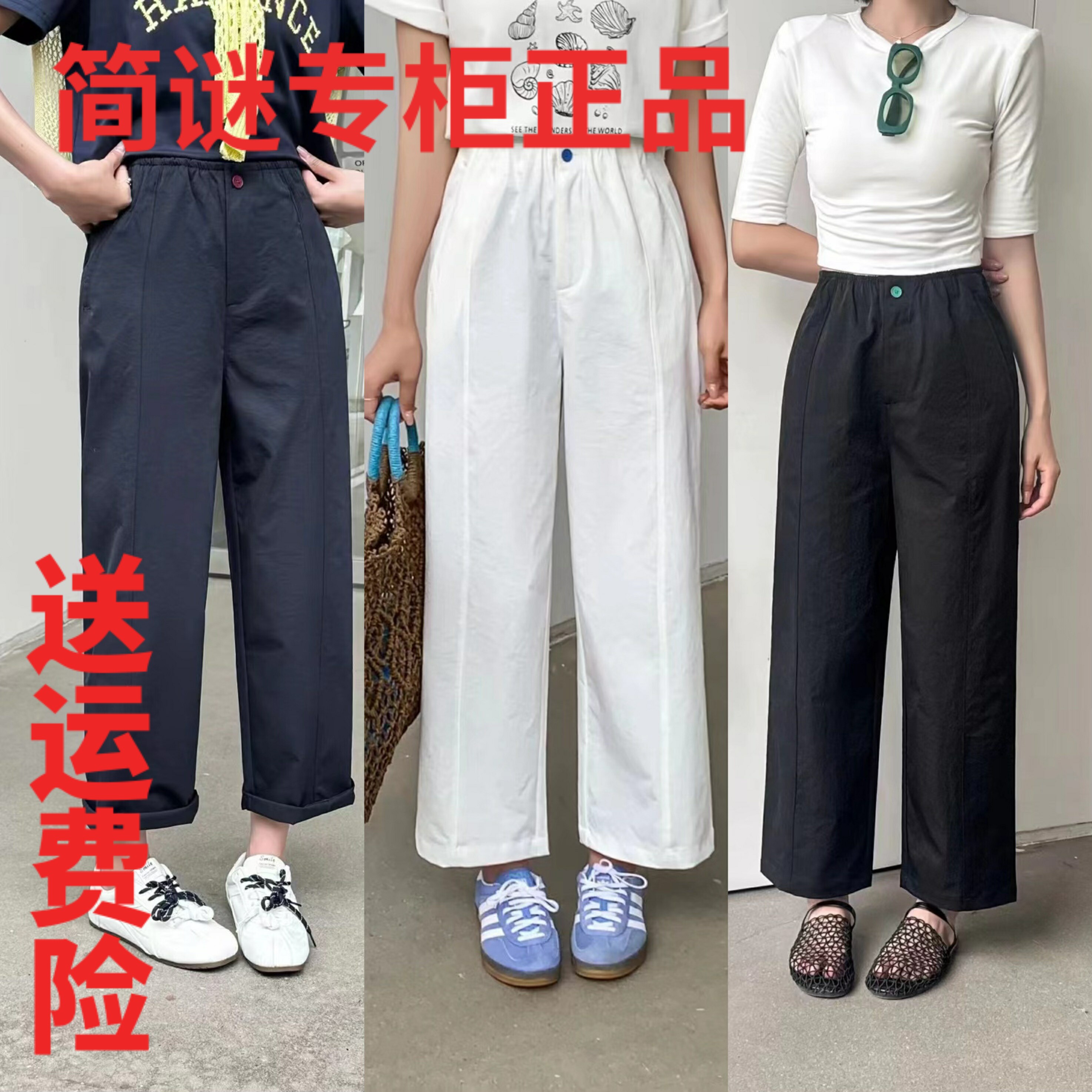 欧货JM简谜2530春季新款松紧腰小个子九分直筒裤女休闲显瘦奶奶裤