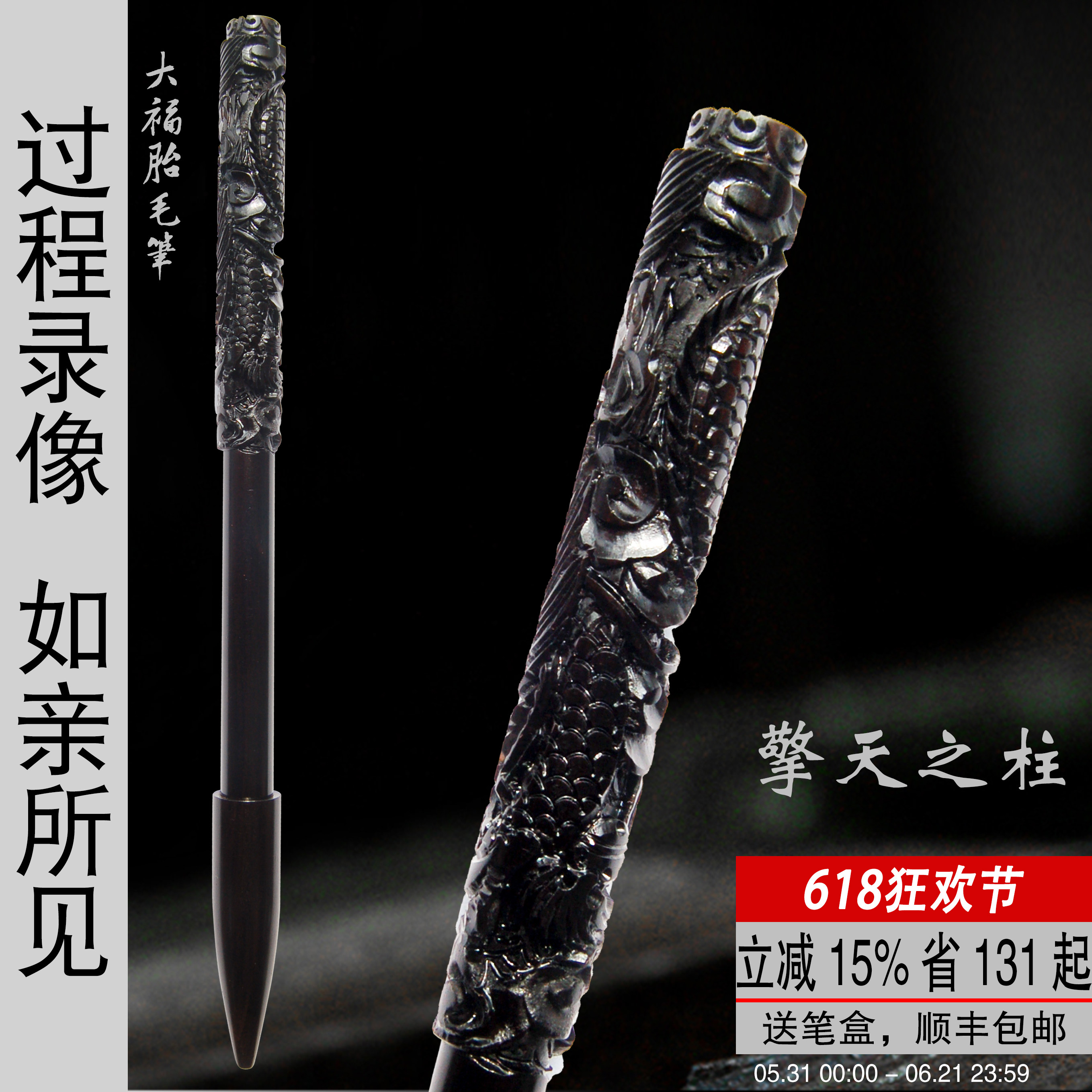 大福爱婴定做胎毛笔黑檀胎发笔制作宝宝头发做毛笔 婴儿礼品定制