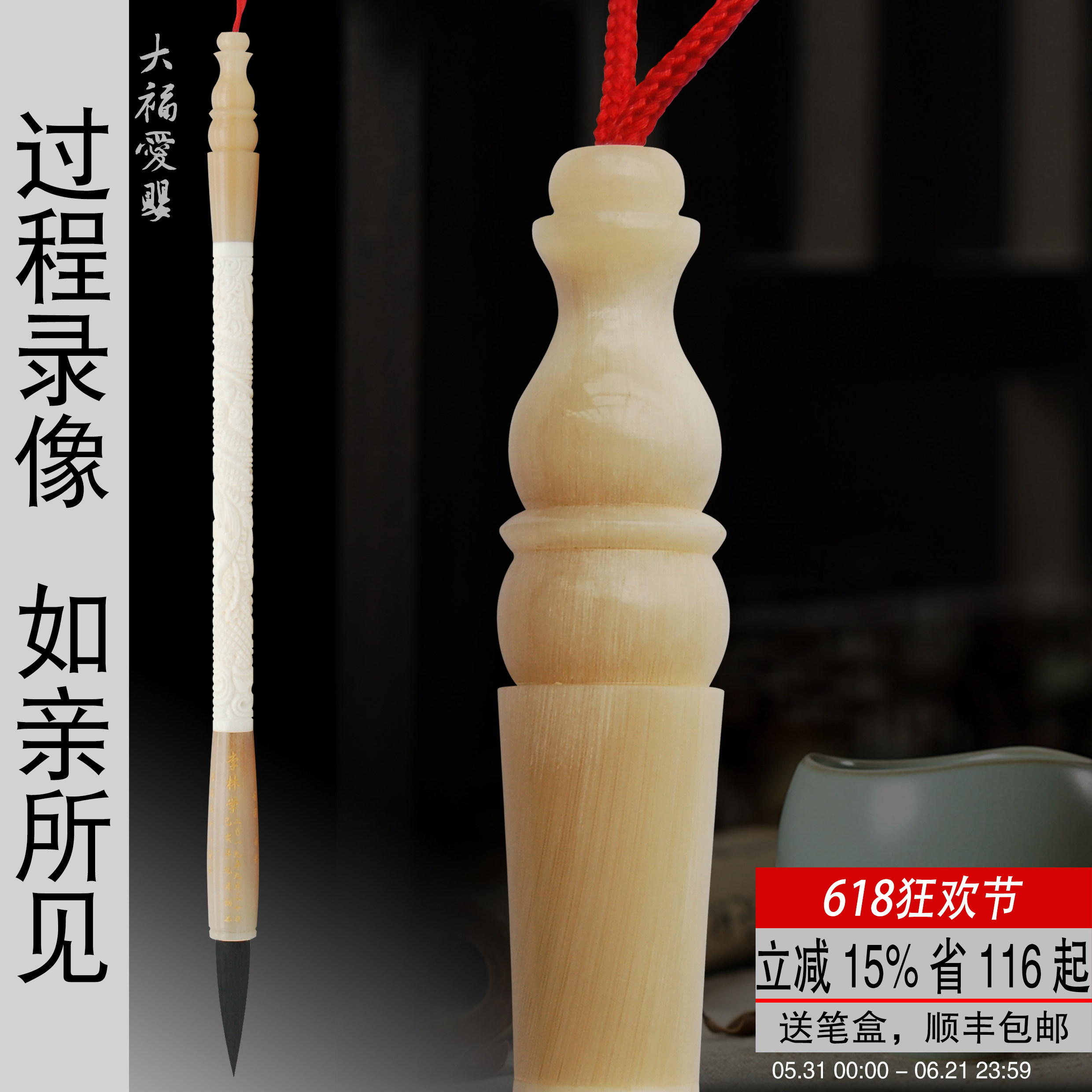大福爱婴 牛角驼骨雕龙凤状元 胎毛做毛笔定做胎发笔婴儿纪念品兔