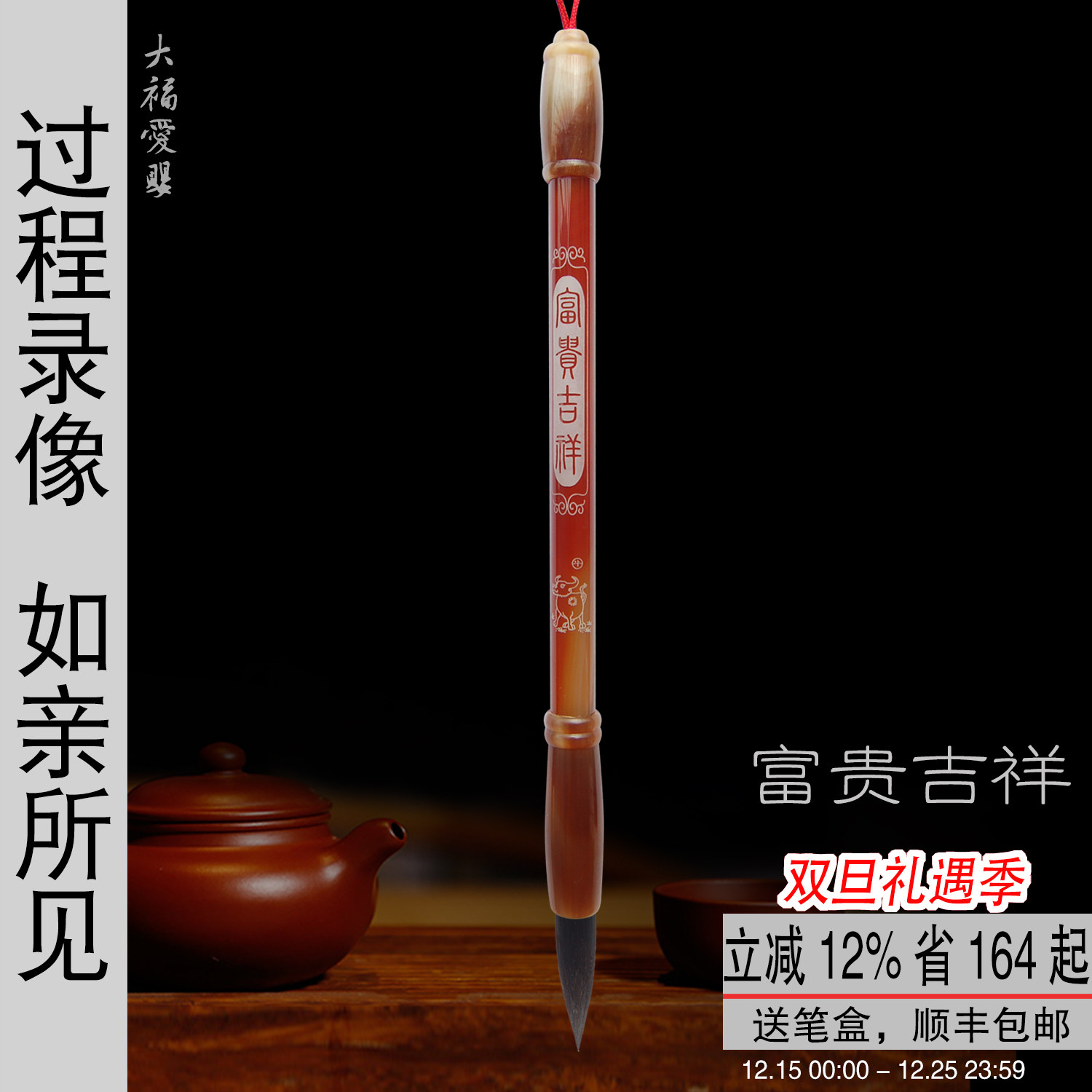 大福爱婴玛瑙牦牛角新生婴儿胎毛笔制作胎发笔定做宝宝头发纪念品