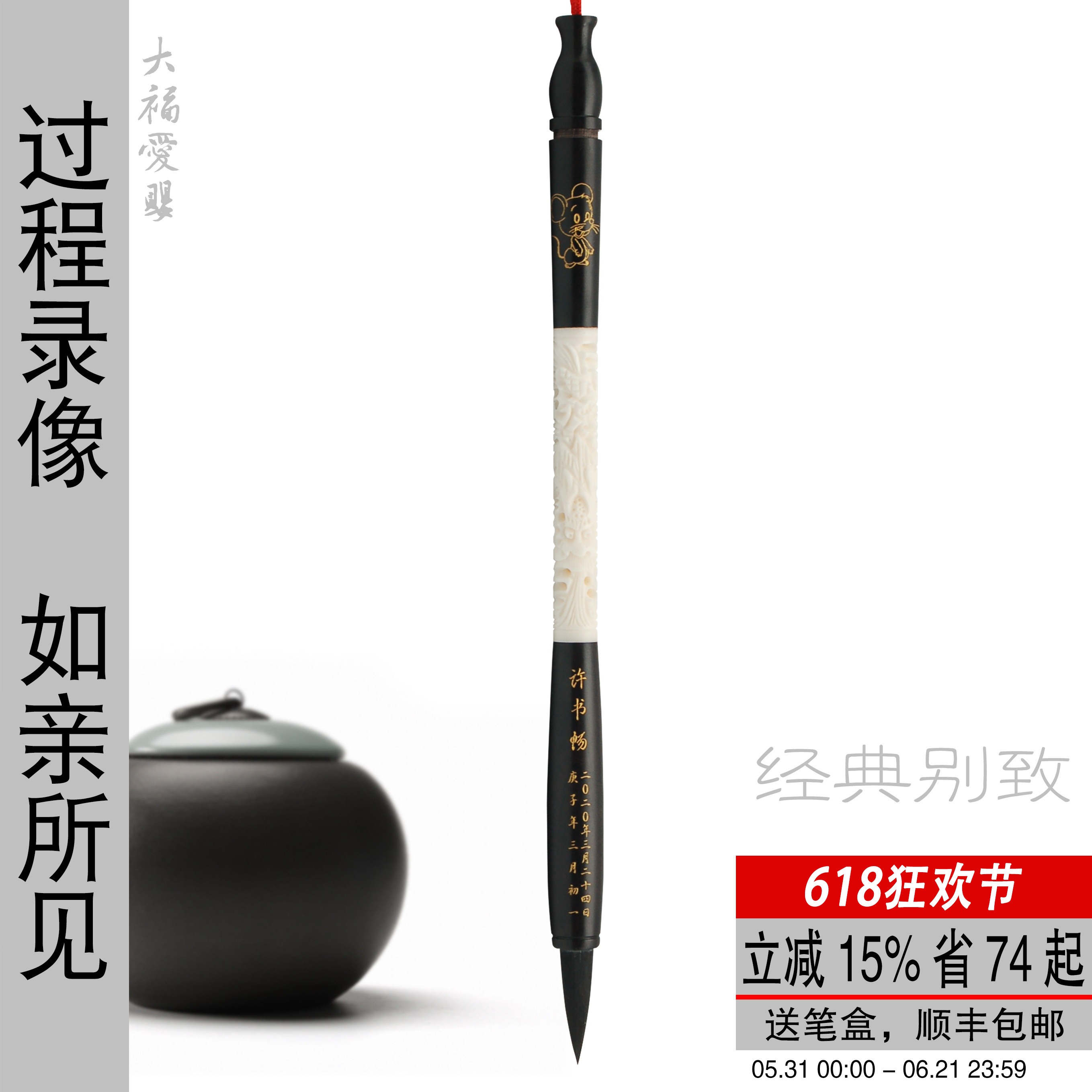 大福爱婴 黑檀木驼骨雕龙凤 定做婴儿胎毛笔制作胎发笔宝宝纪念品