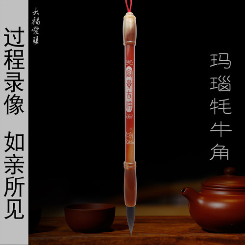 大福爱婴胎毛笔玛瑙牛角定制