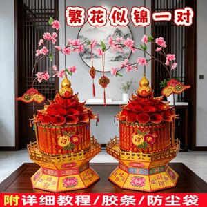 繁花似锦】马年爆款纯手工折纸创意DIY中秋潮汕折塔一整套材料包