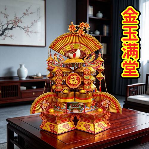 【送教程胶条】金玉满堂新款2026潮汕月娘折塔材料潮汕中秋节纸塔