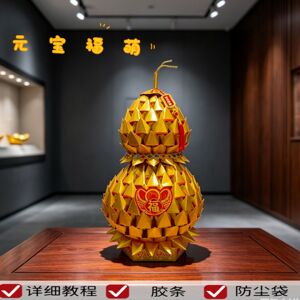 潮汕折塔潮汕祈福手工中秋拜月娘用品diy元宝福萌材料包教程新款