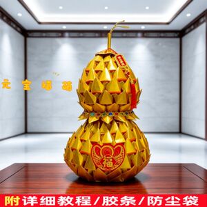 中秋拜月娘用品潮汕折塔潮汕祈福手工diy元宝福萌材料包教程新款