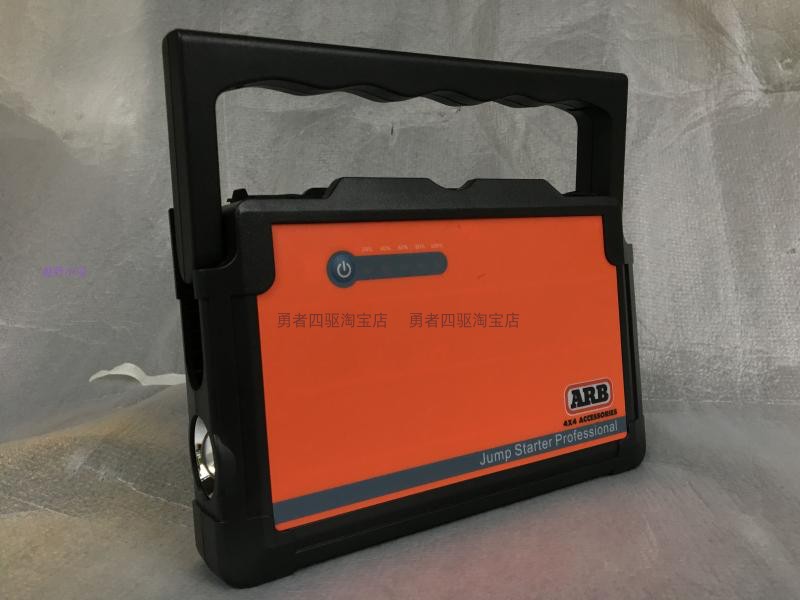 充电宝应急电源ARB多功能12V