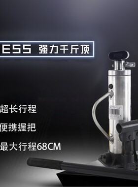 CESS  30厘米 40厘米 千斤顶 越野车加长千斤顶 3吨载荷1741 1230