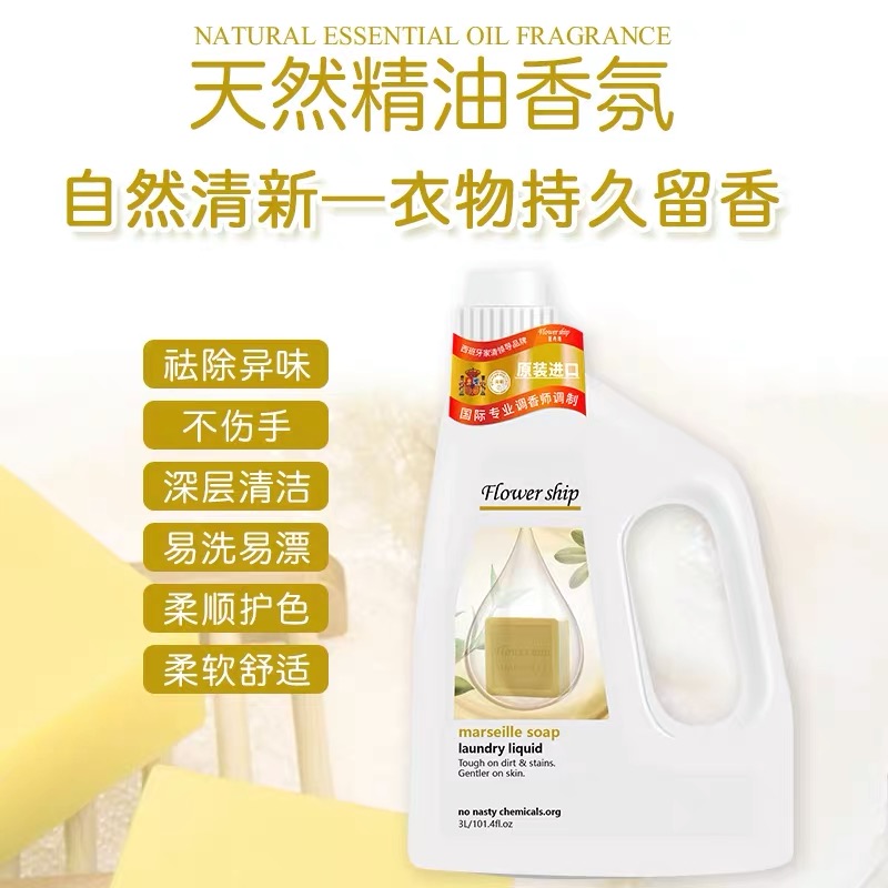 花卉诗西班牙除螨抑菌