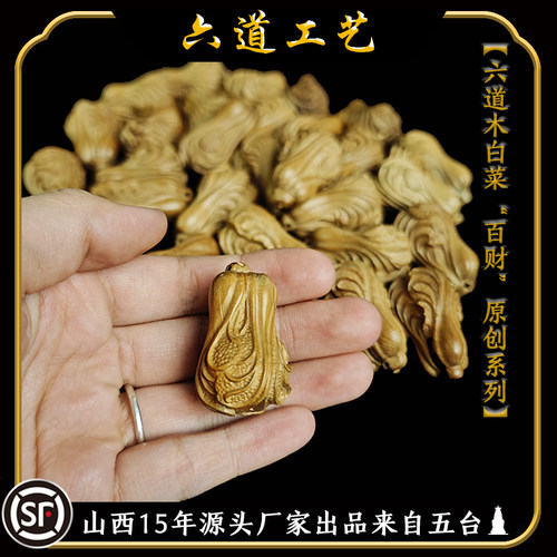 六道木手机链雕刻天然钥匙扣