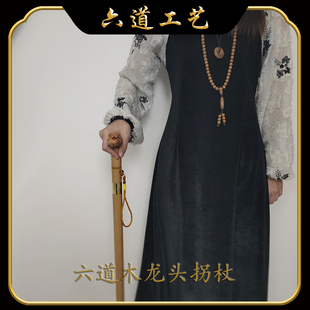 天然金五台老料九道木六道木龙头拐杖原木铜扣连接分体式六道工艺