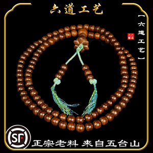 天然金五台老料十二道木降龙木108颗念珠孤品天花板一物一拍