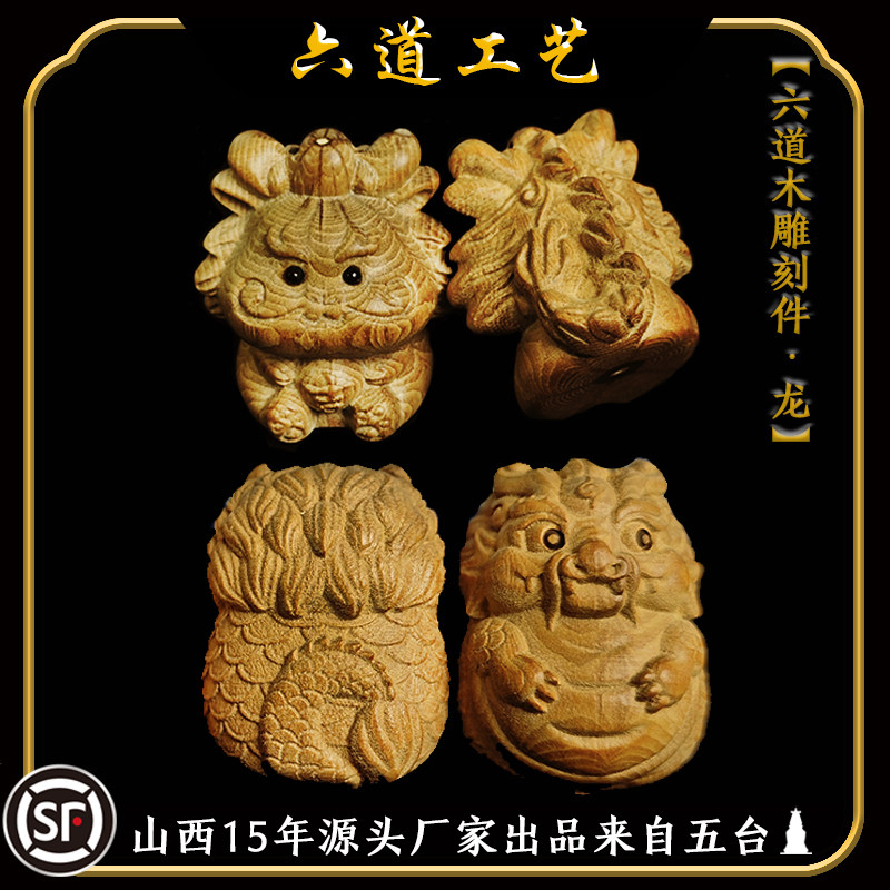 老料降龙木天然金五台摆件工艺品
