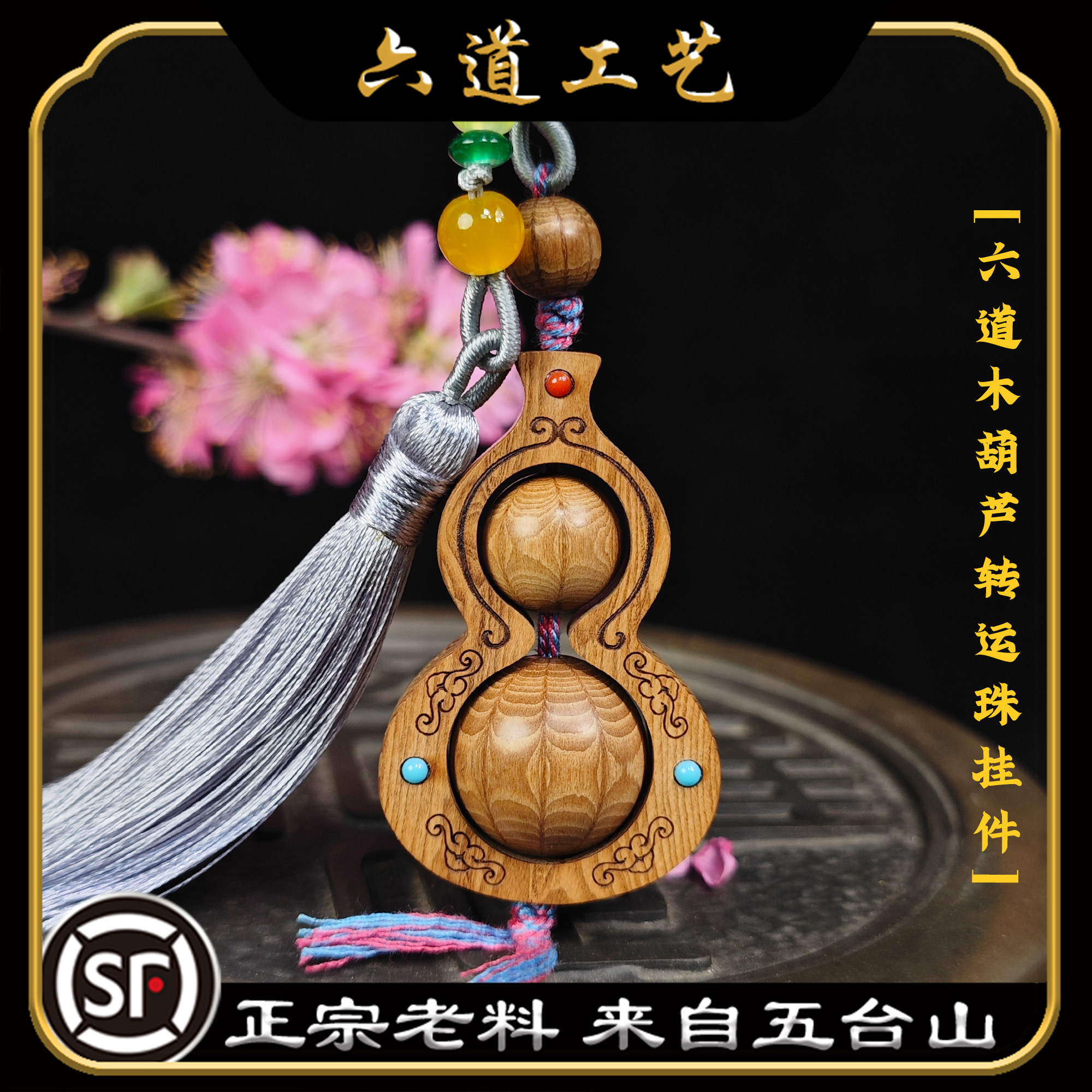 天然金五台老料六道木降龙木雕刻件葫芦框转运珠挂件工艺品手把件