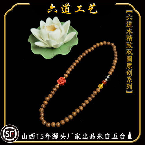 双圈手链配饰念珠原创手链