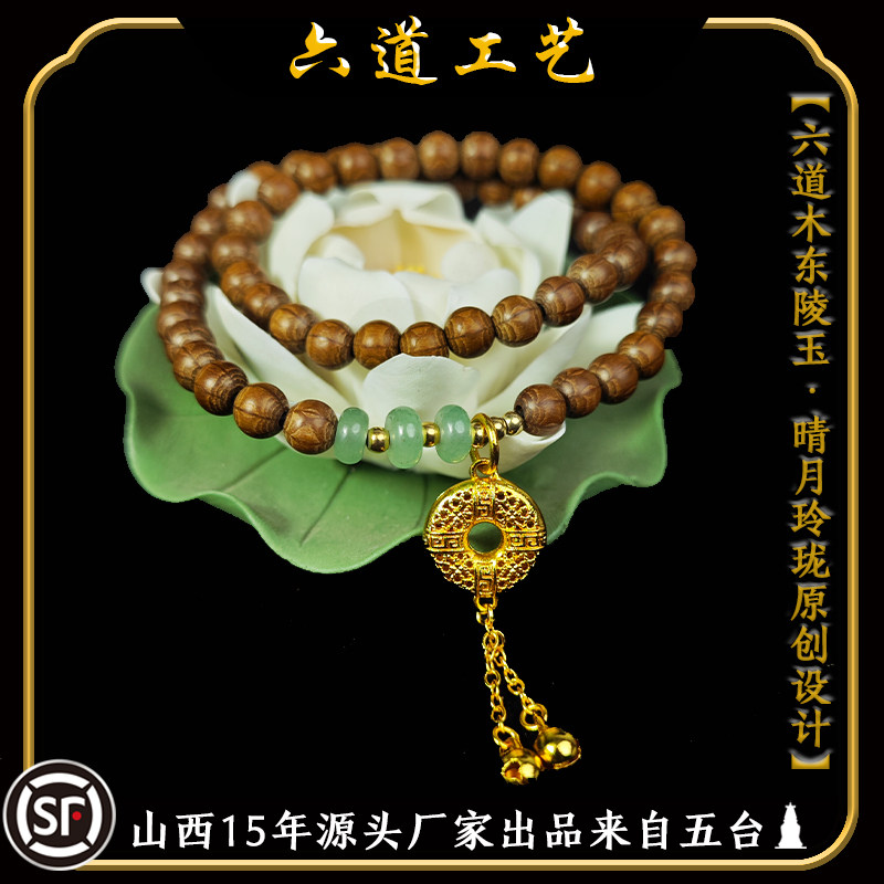 双圈六道木天然老料原创文艺手串