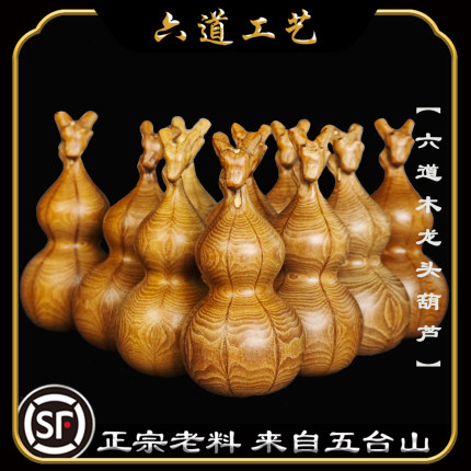 天然金五台老料九道木六道木手串原木精品手把件葫芦六道工艺