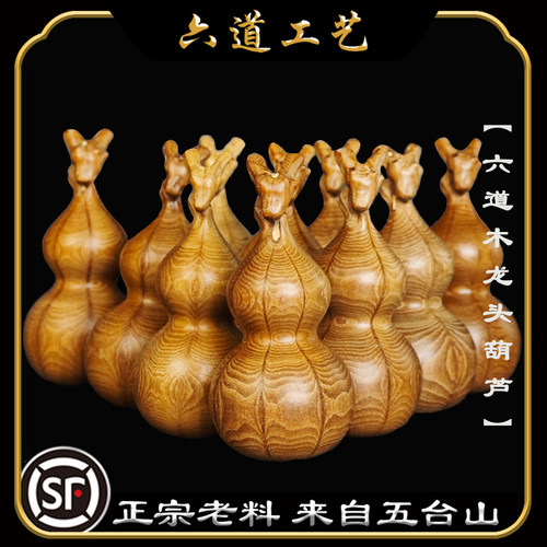 六道木雕刻件手把件葫芦
