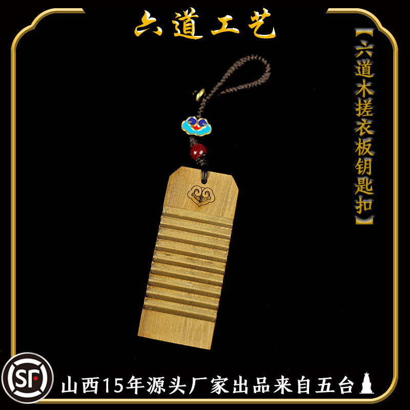个性创意六道木天然可爱饰品