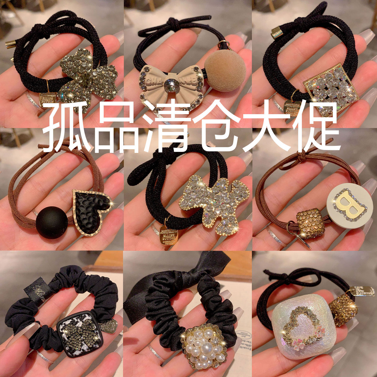 高档孤品发饰清仓处理图片