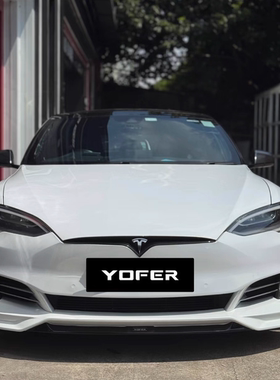适用于特斯拉model s 升级yofer外观包围套件前唇侧裙后唇带灯