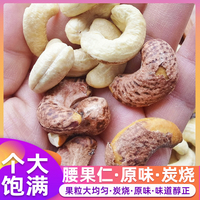 碳燒腰果紫皮越南茂葉紫衣稱斤