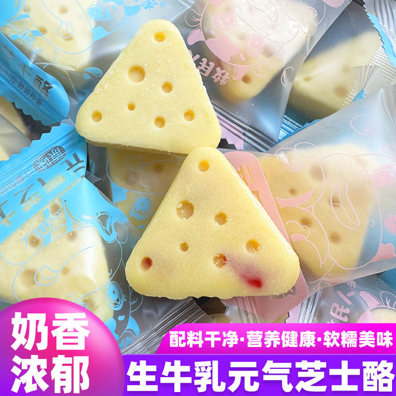 新疆牧民人家元气芝士酪干奶酪块益生元三角乳酪原味蔓越莓味零食