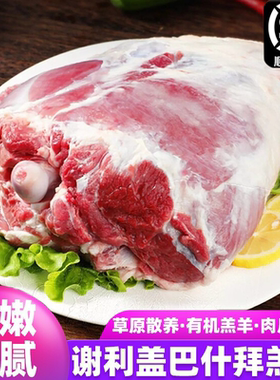 新疆塔城羊肉新鲜羊排烧烤食材