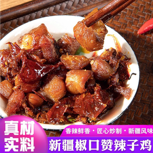 椒口赞柴窝铺辣子鸡香辣可口即食