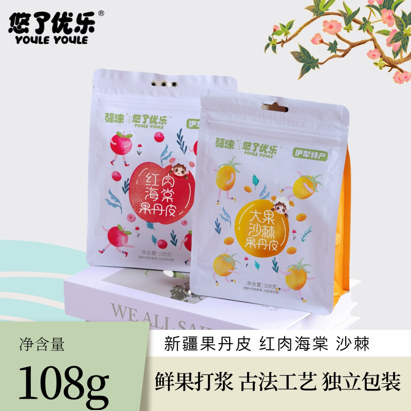 悠了优乐果丹皮8090后怀旧零食图片