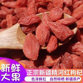 新疆精河枸杞新货正宗红枸杞自然晾晒大果苟杞子泡茶泡水泡酒500g