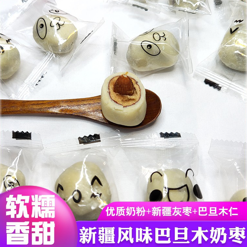 网红巴旦木奶枣休闲零食独立包装