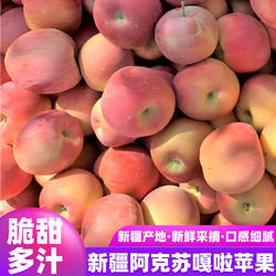 新疆阿克苏苹果正宗嘎啦苹果新鲜水果脆甜多汁农家自种现摘现发