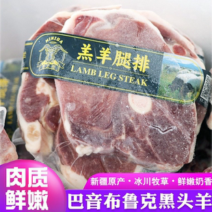 新疆羊肉新鲜现杀绵羊肉生肉羊腿羊腩羊排羊蝎子南疆羊羔肉真空装