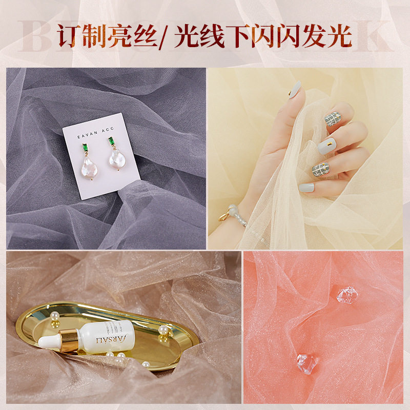 超仙亮丝珠光纱网纱拍照背景布ins美甲饰品网红直播产品拍摄道具