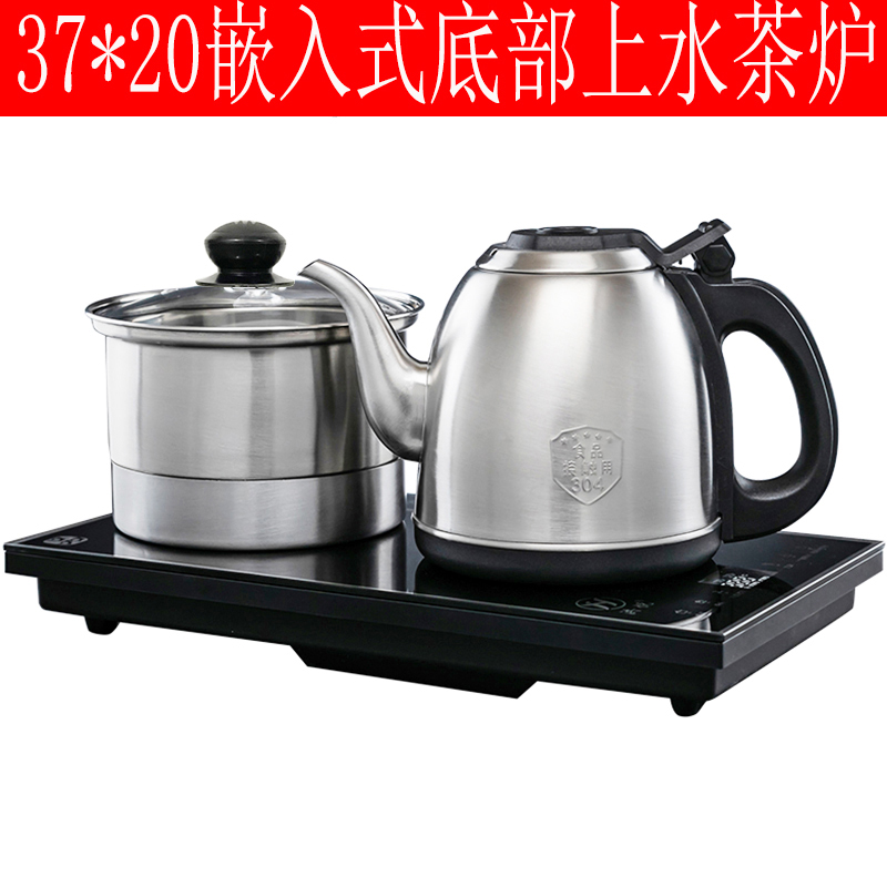电茶炉20*37cm嵌入式主板底座全自动上水壶304不锈钢适配茶言心雨