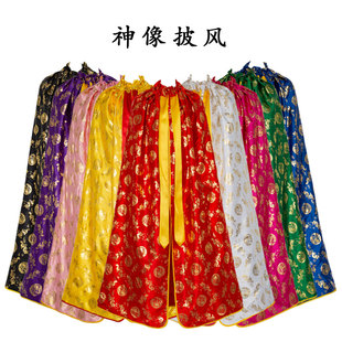 神明金龙披风关老爷关二爷菩萨文武财神爷关帝庙五爷佛袍龙袍斗篷