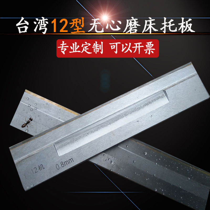 原厂直销台湾无心磨耐磨钨钢刀板