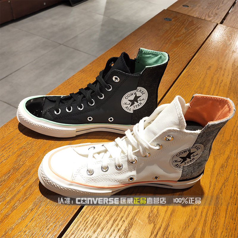 匡威男鞋女鞋2020休闲板鞋拼接1970s高帮帆布鞋569434c 569435c