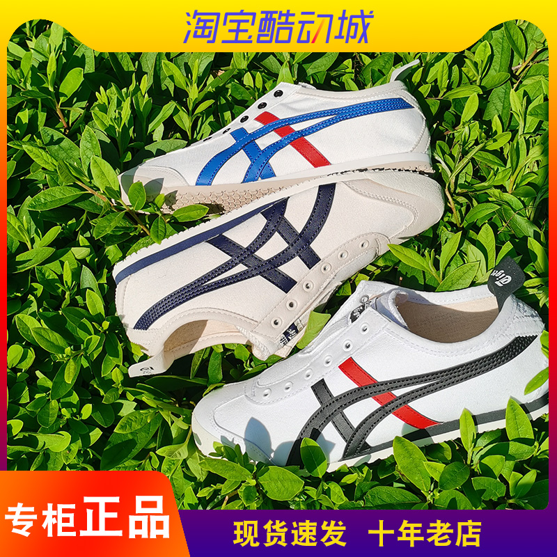 onitsuka tiger鬼冢虎男女mexico66一脚蹬亚瑟士懒人布鞋1183a360