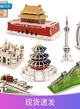 木质3D立体拼图学生diy手工制作建筑拼装模型积木玩具东方明珠