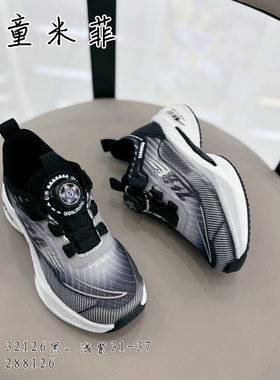 潮童米菲男童旋转纽扣网面跑步鞋2025春夏儿童轻便运动鞋32126