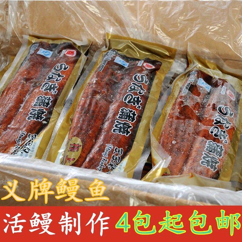 义牌蒲烧寿司烤鳗鱼炒饭/日式烤鳗鱼约480-500g日本寿司料理店