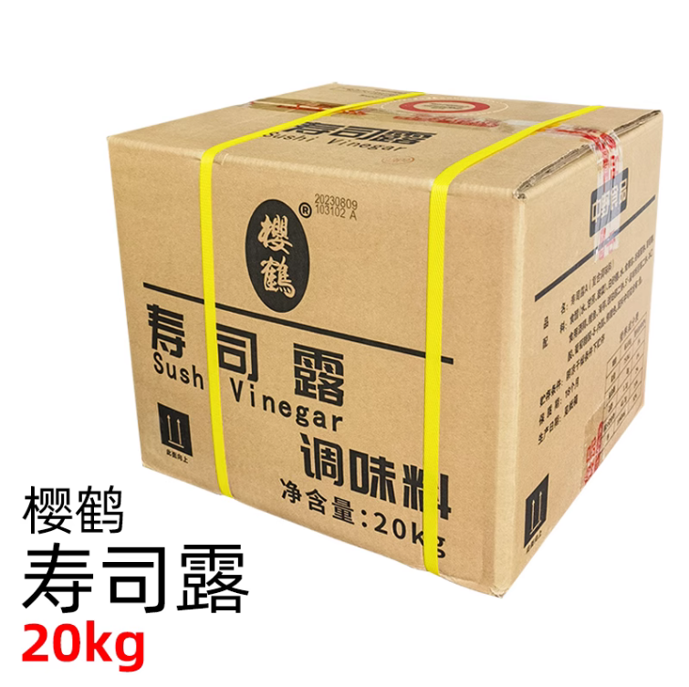 中野樱鹤寿司醋，20L一箱（20公斤）成品寿司醋